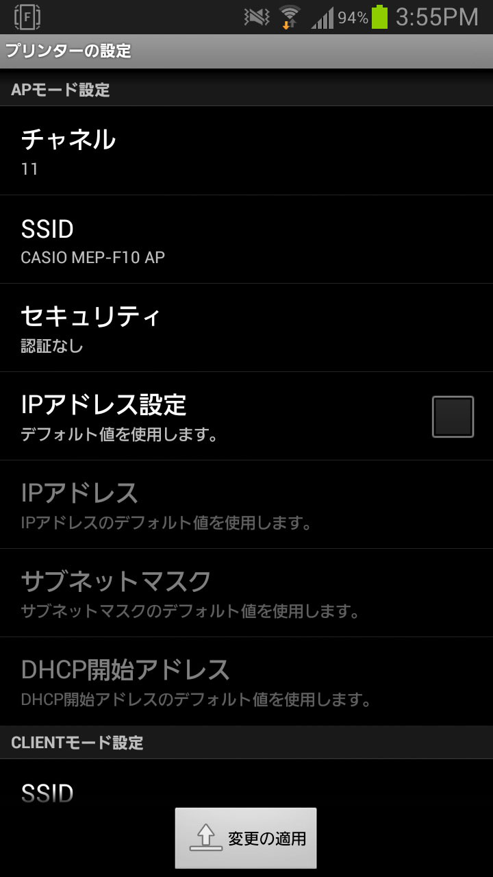 AndroidやiOSに用意された各専用アプリからも、MEP-F10のWi-Fi設定を行行える。こちらもSSIDや接続パスワードは手動入力
