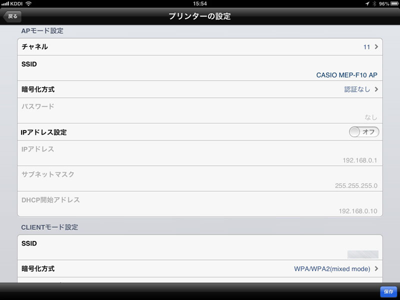 AndroidやiOSに用意された各専用アプリからも、MEP-F10のWi-Fi設定を行行える。こちらもSSIDや接続パスワードは手動入力