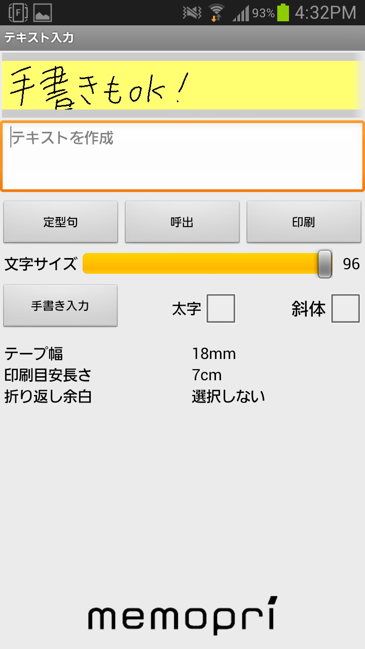 Android用プリントアプリ「MEP-AD10」の表示例。端末はGALAXY Note II。全体的に使いやすく、プレビュー表示も出るのでわかりやすい