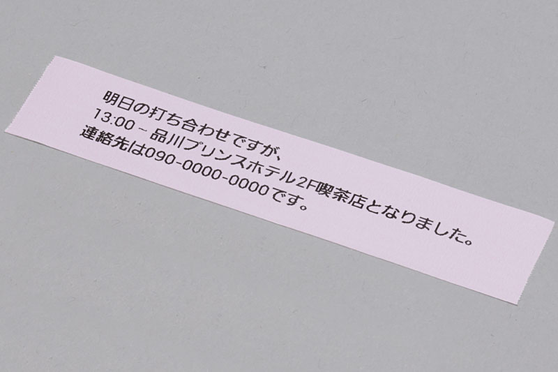 Android用プリントアプリ「MEP-AD10」を使ってのプリント結果。若干文字がカクカクしている!?