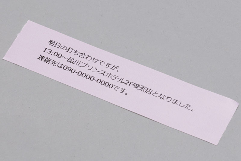 Windows PC用プリントアプリ「PCメモプリユーティリティー MEP-PC10」を使ってのプリント結果。細かい文字もわりとキレイに出る