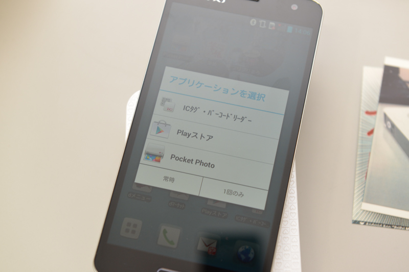 NFCに対応、本体天面にNFC対応スマートフォンをかざせばアプリを簡単に起動できる