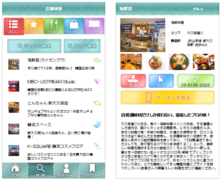 アプリイメージ