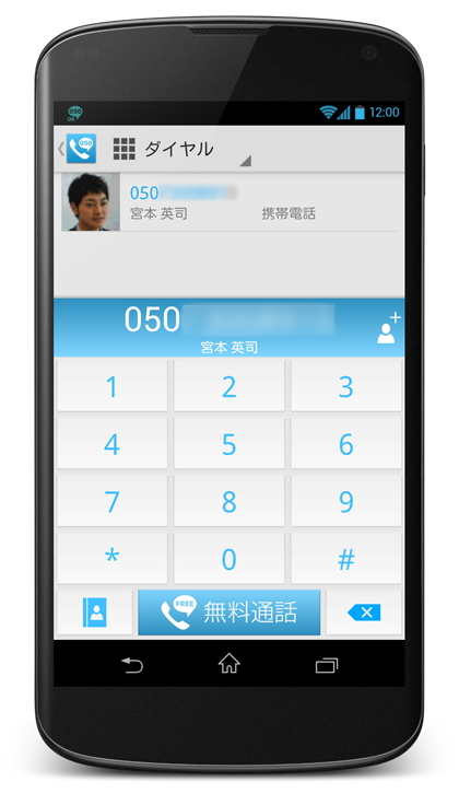 「ServersMan 050」（β版）