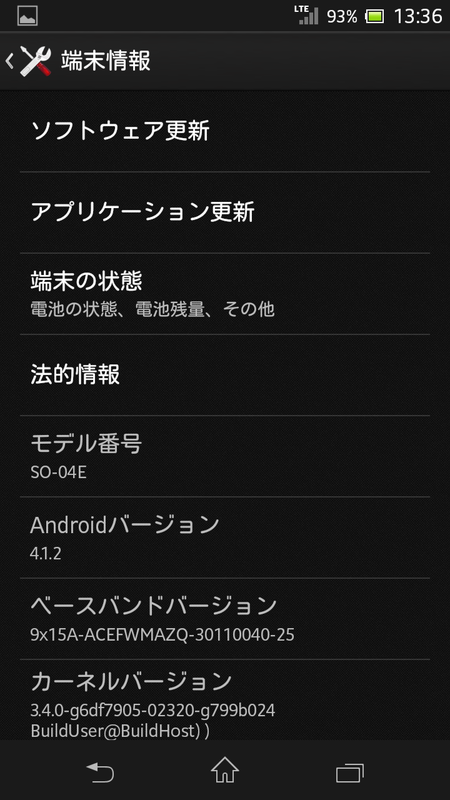 Androidバージョンは4.1.2
