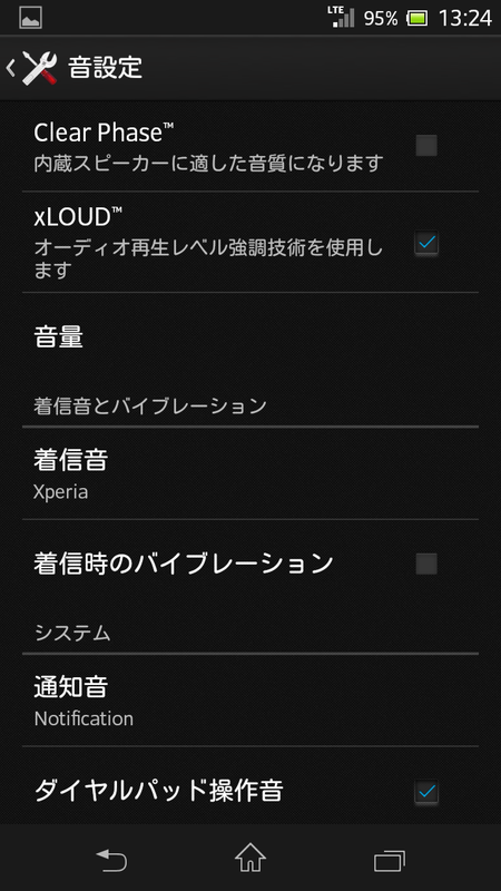 音設定。高音質機能が設定できる