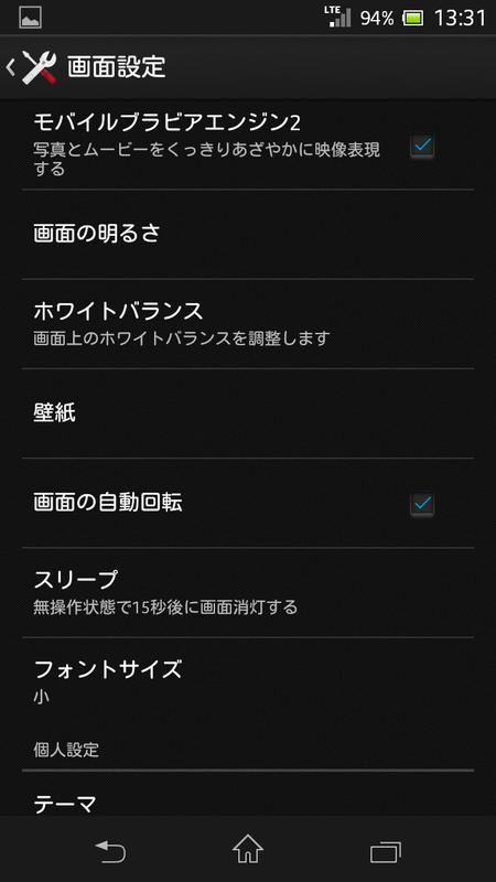 フォントサイズの設定。フォントサイズ小