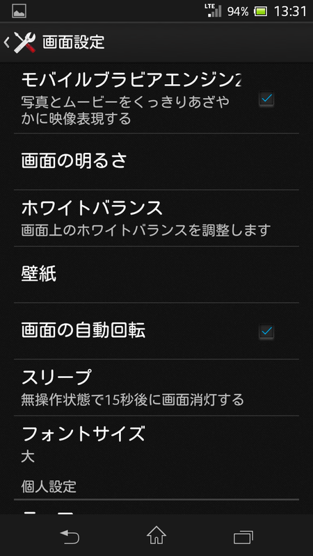 フォントサイズ大