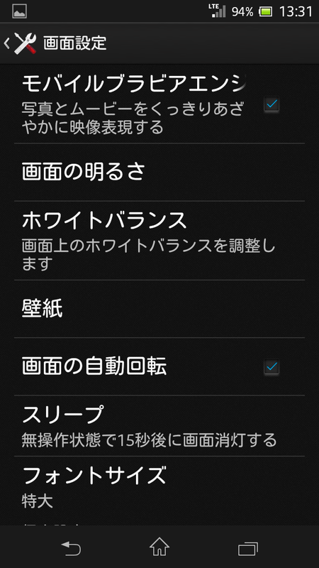 フォントサイズ特大