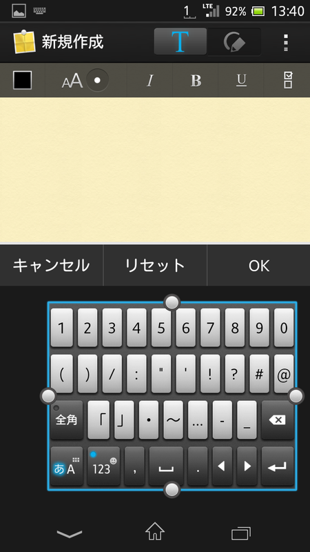 キーボードのサイズを調節できる