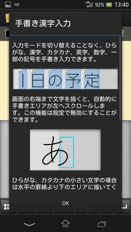 手書き入力に対応