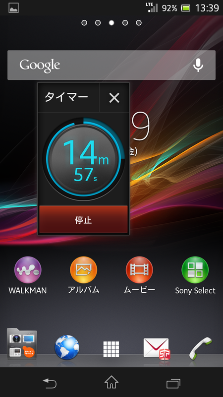 ミニアプリ2、タイマー