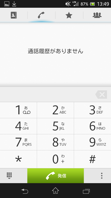 ダイヤルアプリの発信画面