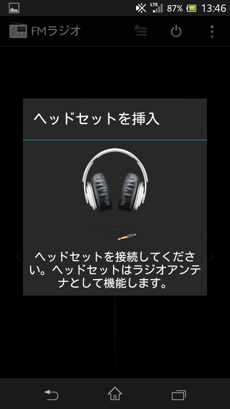 FMラジオアプリ