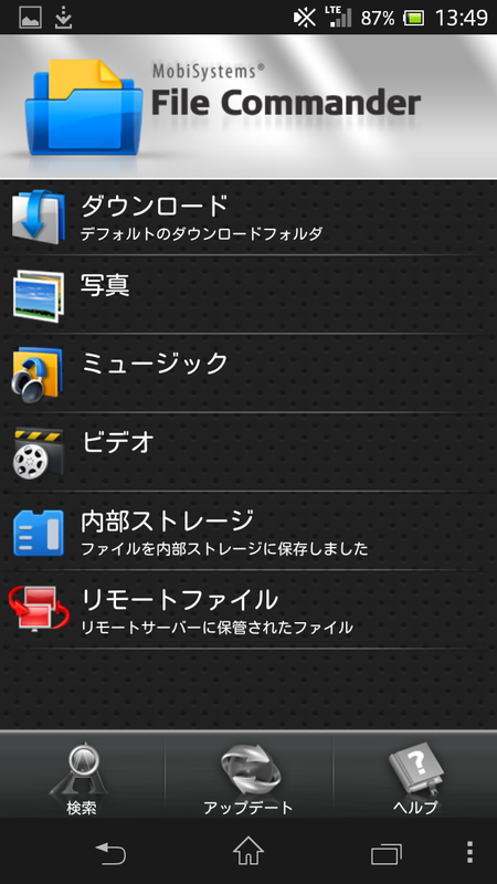 ファイル管理アプリ