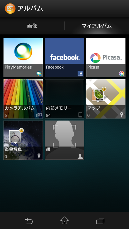 アルバムアプリ2。オンラインアルバムと連携する機能が搭載されている