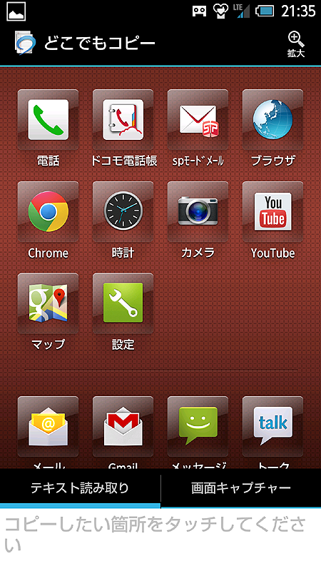 どこでもコピー