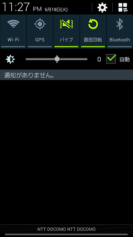 通知バー