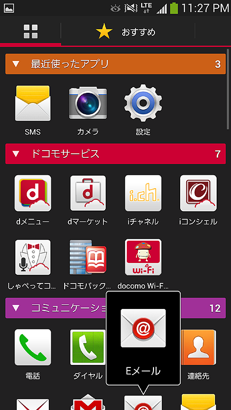 アプリメニュー1