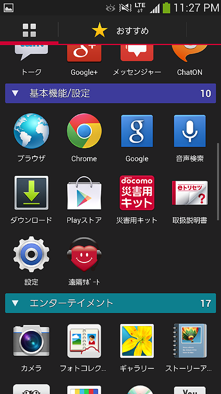 アプリメニュー2