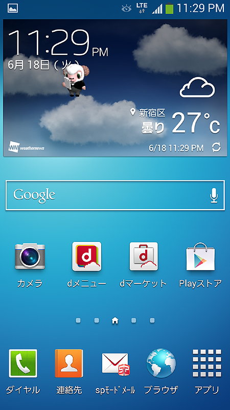 TouchWizホーム画面1