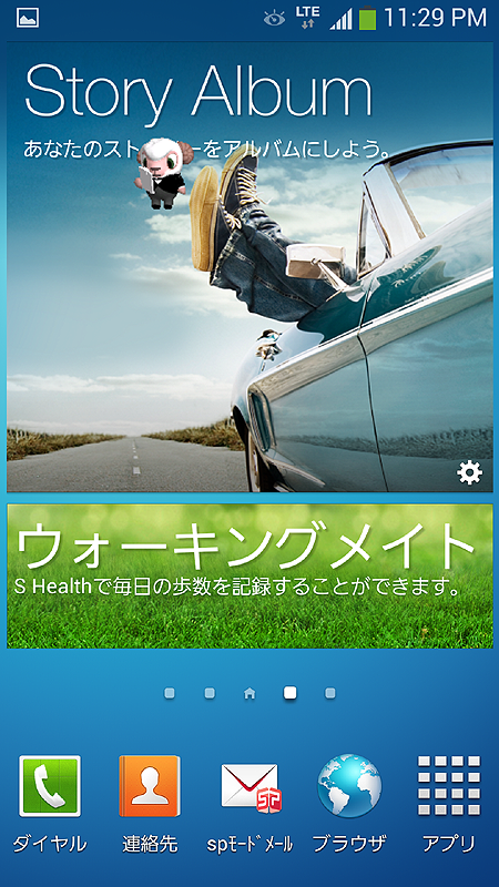 TouchWizホーム画面2