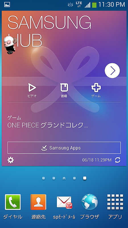 TouchWizホーム画面3