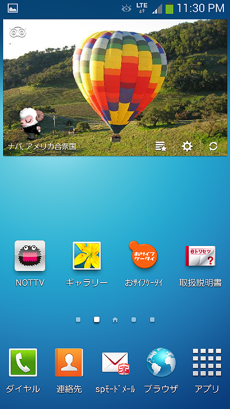 TouchWizホーム画面5