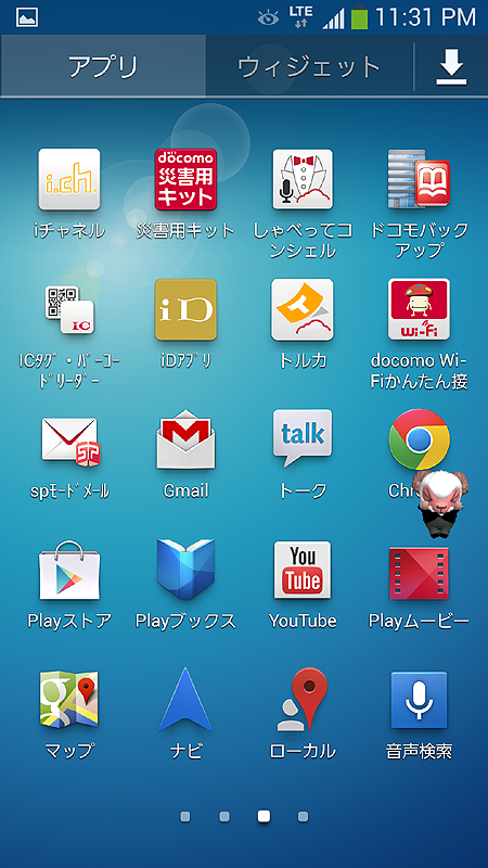 アプリ一覧3