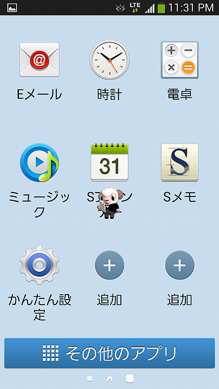 TouchWizかんたんモード2