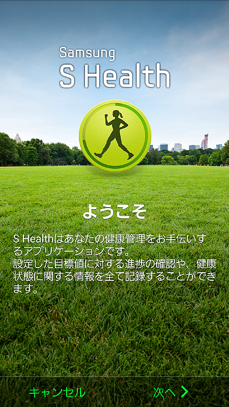 健康管理アプリ