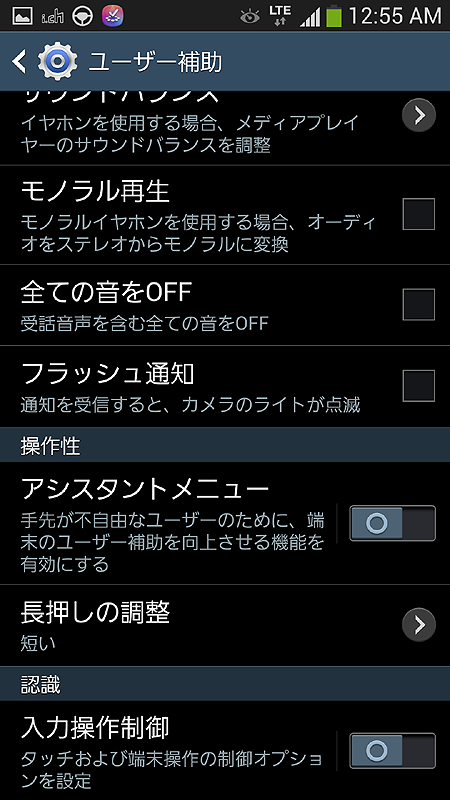 設定画面2
