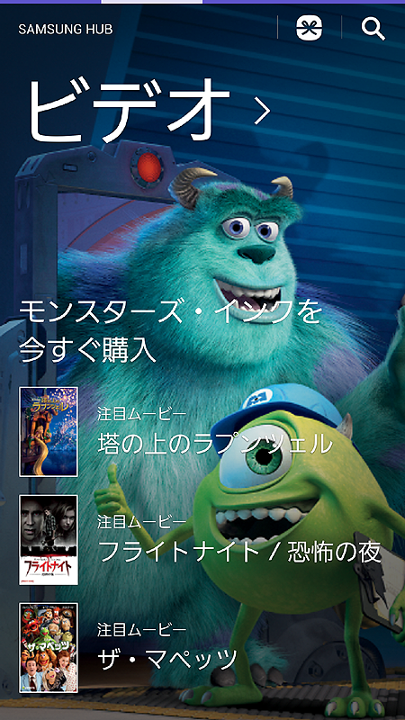SAMSUNG HUB2