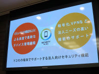 ビジネスmoperaあんしんマネージャー のセキュリティ拡充 ケータイ Watch Watch