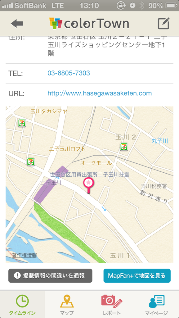 「MapFan+」での位置表示