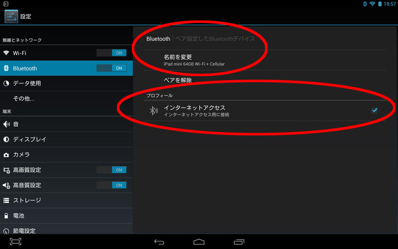 OSはAndroid 4.2.1。iPad mini Wi-Fi + Cellulaモデルをテザリングのホストとし、AT703をBluetoothテザリングのクライアントとして使えた。GPSモジュールも搭載しているので地図など現在位置情報活用派にも嬉しい