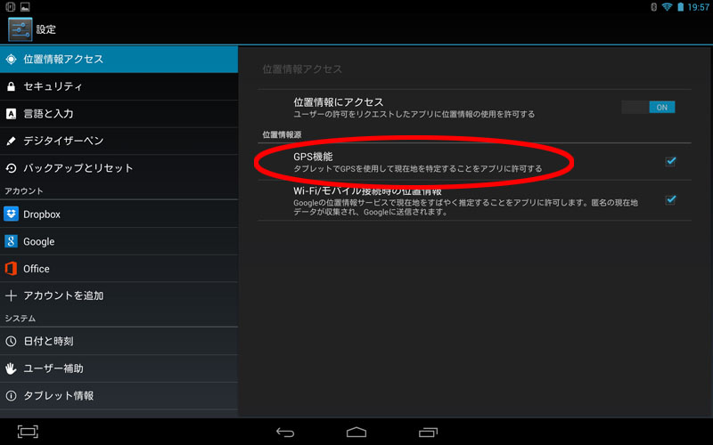 OSはAndroid 4.2.1。iPad mini Wi-Fi + Cellulaモデルをテザリングのホストとし、AT703をBluetoothテザリングのクライアントとして使えた。GPSモジュールも搭載しているので地図など現在位置情報活用派にも嬉しい