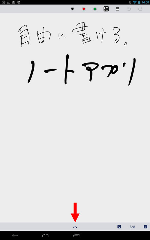 書き込んだ文字をテキスト化することもできる。ページをそのまま各種ファイルへとエクスポートしつつテキスト化するので、ノートの内容を様々なアプリで利用できることになる。文字認識精度はなかなか高く、十分実用レベル