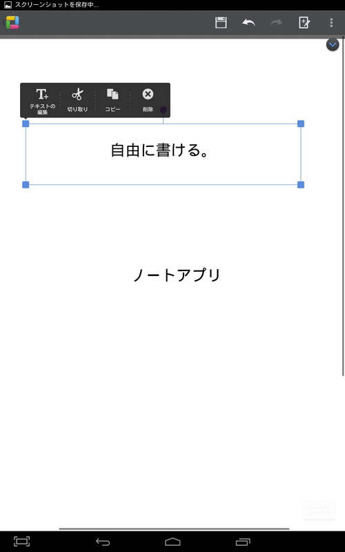 書き込んだ文字をテキスト化することもできる。ページをそのまま各種ファイルへとエクスポートしつつテキスト化するので、ノートの内容を様々なアプリで利用できることになる。文字認識精度はなかなか高く、十分実用レベル