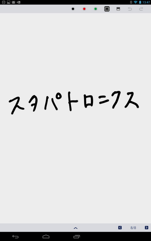 手書き文字を検索キーワードとしてのウェブ検索も行える。ノート書きしつつの調べ物には非常に役立つ