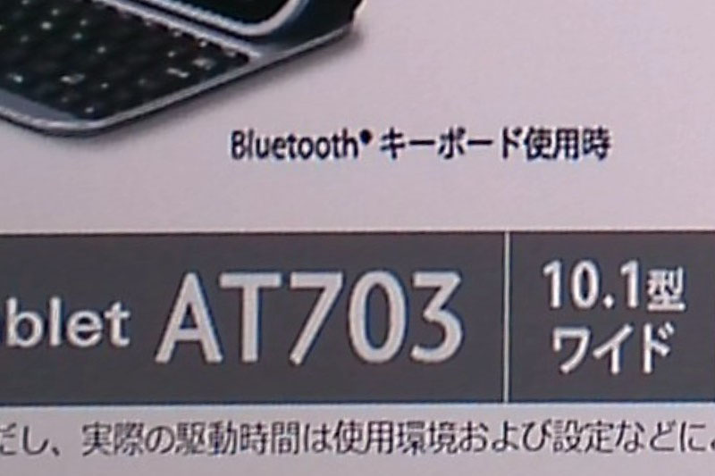 手動補正でほぼ正しい比率になった。保存すると内容をJPEGファイルなどで閲覧できるようになる。ドットバイドットで表示すると、細部まで読むことができた