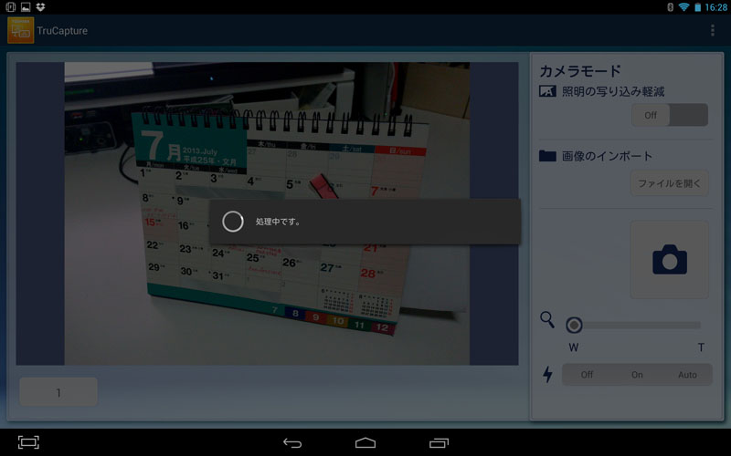 卓上カレンダーを撮ってみた。これは自動補正された。それぞれの予定（書き込み）がしっかり読み取れる画像として保存できた