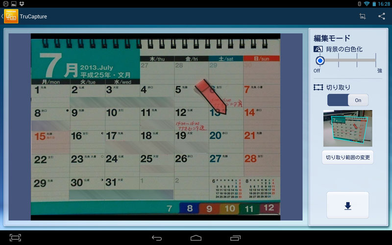 卓上カレンダーを撮ってみた。これは自動補正された。それぞれの予定（書き込み）がしっかり読み取れる画像として保存できた