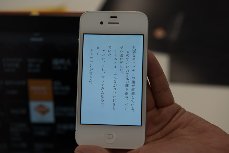 GADGETの小説配信サービス「超短篇小説nanovel」はiOS版を提供中、Android版は9月の予定。プロの脚本家や放送作家などが執筆する2000文字以下の小説を掲載。バックナンバーは有料で配信する。ページめくりで文字がバラバラに飛んでいく効果など、操作感もユニーク