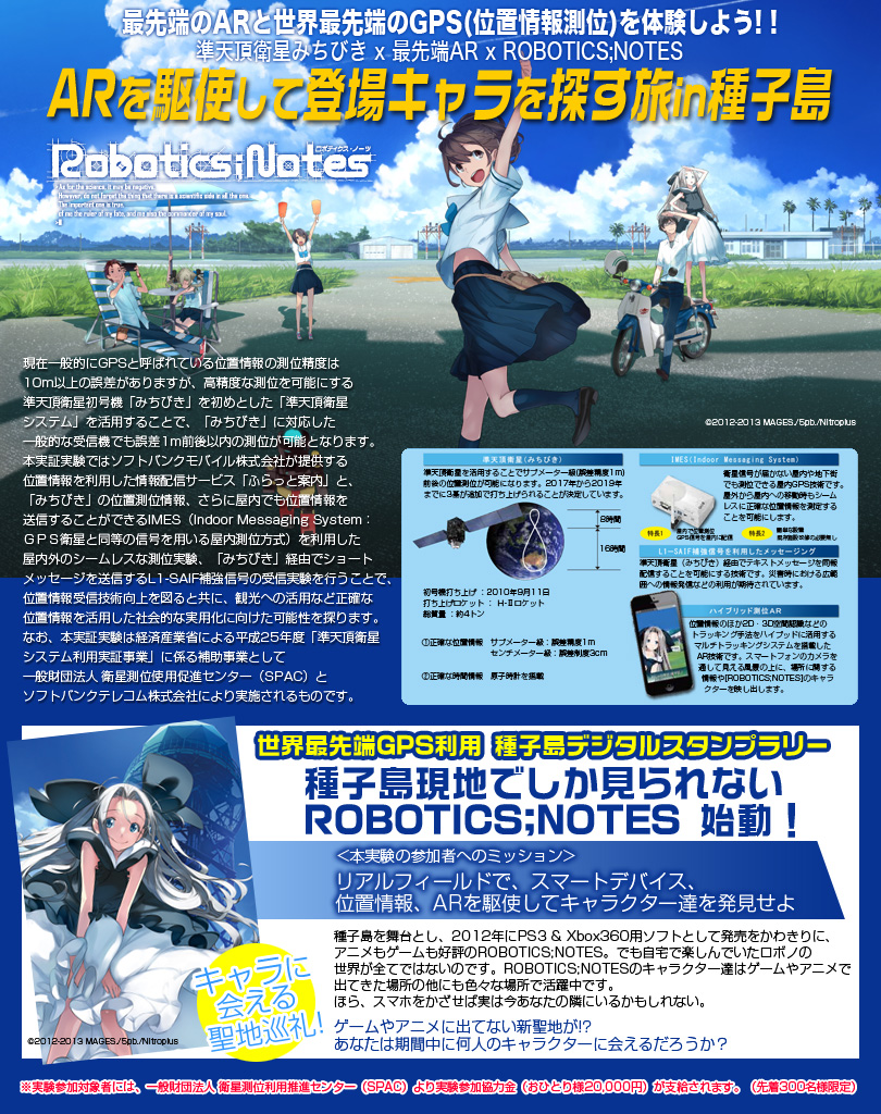 (C)2012-2013 MAGES./5pb./Nitroplus