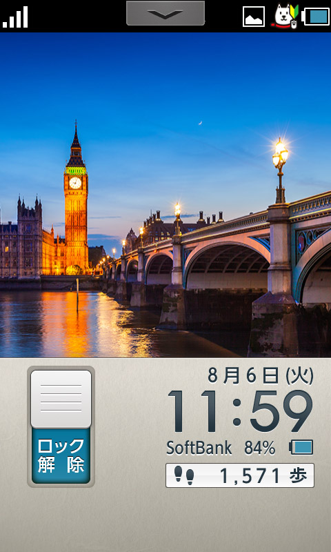 その日の歩数はロック画面でもすぐにチェック可能