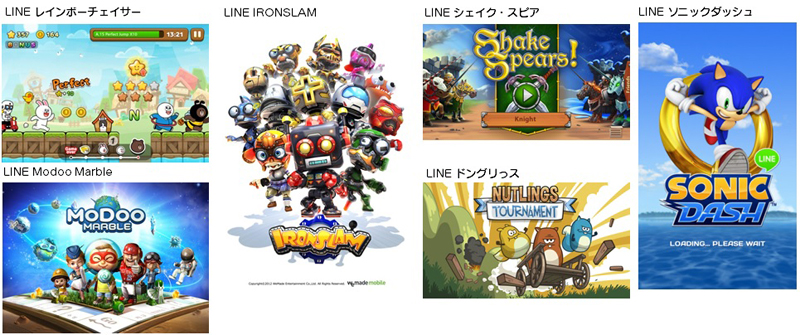 LINE GAMEの新タイトルの一部