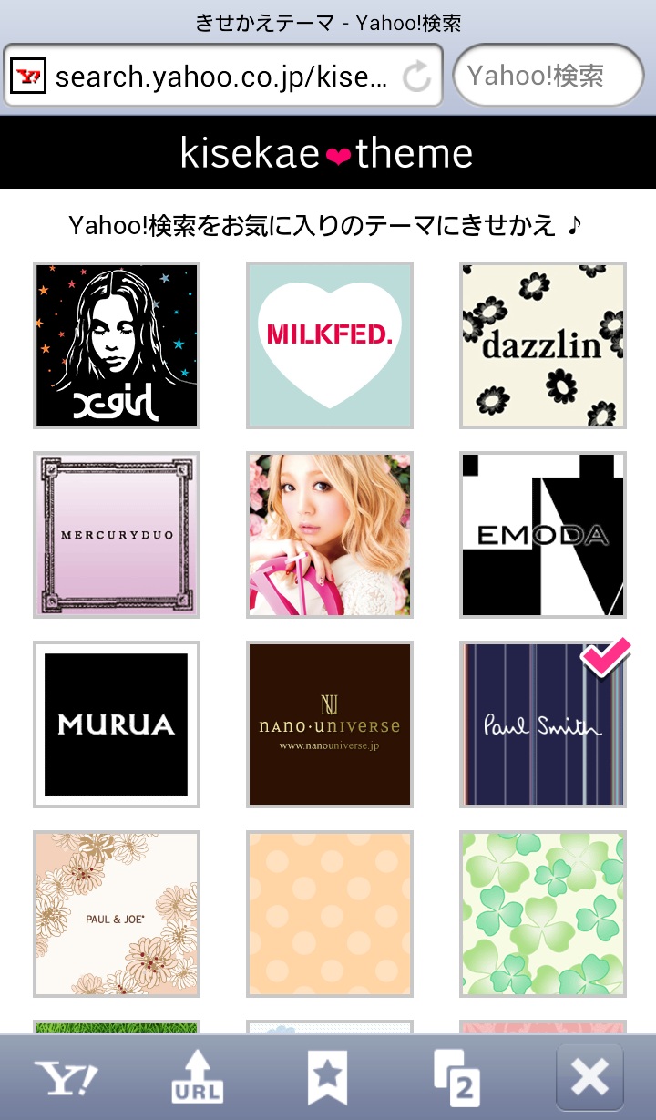 一覧から選択が可能