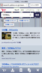 Yahoo 検索がちょっとだけ楽しくなる きせかえテーマ 公開 ケータイ Watch