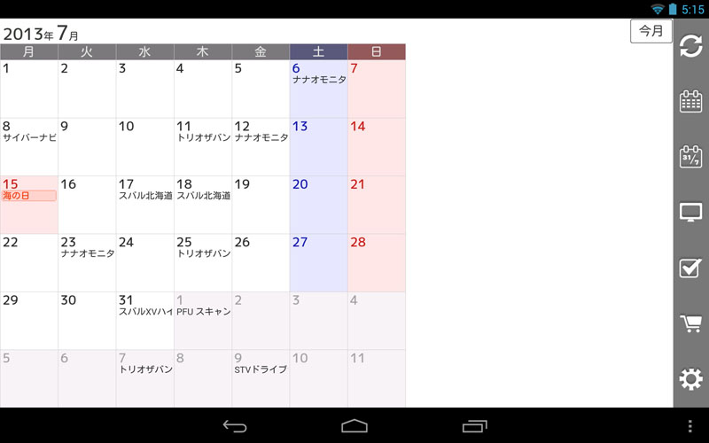 Android版の「ジョルテ」。Nexus 7 (2013)上で動かしている様子。このほか、ARROWS NX F-06E上でもジョルテを使用中。ウィジェットも便利だ。